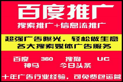 百度竞价公司案例分享：跨平台广告整合策略